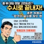 [2025 대입특강] 고3 학부모 대상 특강 안내 및 신청방법