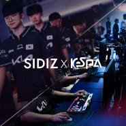 시디즈X한국e스포츠협회(KeSPA) 스폰서십 체결