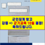 (군인징계)강등에서 군기교육 10일 처분 결정, 명예로운 병장계급 회복을 축하드립니다. #군징계 #군인징계 #항고 #성적문란행위 #상관폭행 #폭행 #가혹행위 #지시불이행 #대구징계