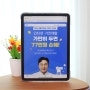KT SKT LG U+ TV 2대 3대 추가 2회선 티비연결(SK브로드밴드 엘지유플러스 태블릿 셋톱박스 프리4)