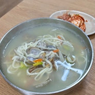 수유역 칼국수 맛집 '바지락듬뿍칼국수'