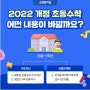 2022 개정 초등수학 과정 초등 저학년 스마트해법으로 정복하기