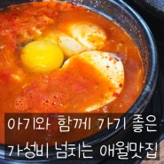 제주 애월하귀맛집 일품순두부 하귀점 가성비 좋고 깔끔한 밥집