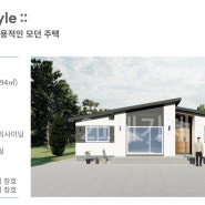 Modern Style :: 노후를 위해 설계한 실용적인 모던 주택
