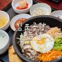 김포공항식당 하늘찬 새벽 한식 아침식사