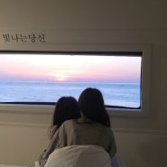 [포항] 태양&바다 카라반 14호 찐후기