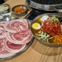 공릉역 고기 맛집 새로운 대패 삼겹살의 끝판왕! 꽃중년푸줏간