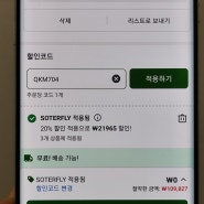 7월 현재 아이허브 할인코드 모두 소개 (20프로 할인코드)