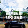 대전 상가주택 매매 월평역 도보 4분, 대로변 위치 10억대 귀한 매물