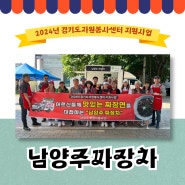 남양주짜장차 - 짜장나눔봉사활동 │ 경기도자원봉사센터지원사업