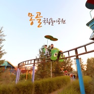 아이와 몽골 자유여행 코스 두 번 다녀온 울란바토르 국립 놀이공원