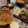 강동구청역맛집 담소소사골순대육개장 성내1호점