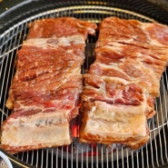 사당역 고기 맛집 이곱착한고기 가성비 있는 돼지갈비