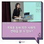 목욕을 통해 북한 사회의 변화를 알 수 있다?