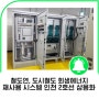 철도연, 도시철도 회생에너지 재사용 시스템 인천 2호선에 상용화