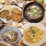 광화문 직장인 맛집 오피시아 지하 식당가 내돈내산 TOP9