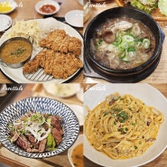 광화문 직장인 맛집 오피시아 지하 식당가 내돈내산 TOP9