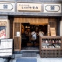 도쿄 나카노 생선구이 맛집 신파치식당 しんぱち食堂