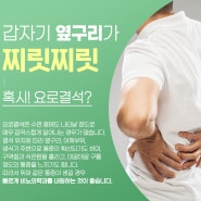 남자옆구리통증, 갑자기 참을 수 없는 통증 발생