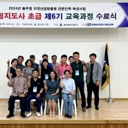 춘해보건대학교, '목공체험지도사 초급 6기' 수료식 개최