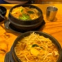 대림역 맛집 리장 전통음식 향교연 운남쌀국수 대림점