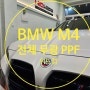 중고차도 전체 PPF 해야할까요?