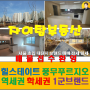 7.19 김포 고촌 풍무동 아파트 매매 전세 월세 부동산