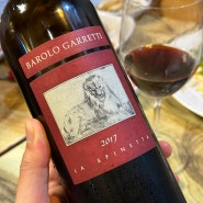 La Spinetta, Barolo Garretti 2017 라 스피네타 바롤로 가레띠, 재구매하고싶은 이태리 와인