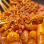 삼진어묵 꼬치어묵 밀키트 간단요리 가래떡 떡볶이 황금 레시피