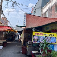 청량리 냉면 맛집, 매운냉면,춘천냉면,청량리 냉면의 양대산맥