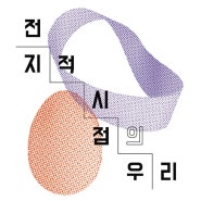 [스페이스 로라] 전지적 시점의 우리 강민경,박재현 2인전 2024.07.19-07.31