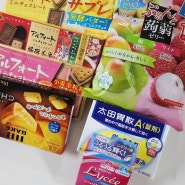 친구에게 선물 받은 일본 기념품 간식 소화제 안약 리뷰, 먹어보기