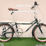다혼 디-알파 - 뉴트로 하프 폴딩 바이크, 시마노 7단 반접이식 자전거, 클래식 알루미늄 미니벨로 추천