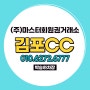 경기서부 김포CC 골프회원권 개인,법인 매매 예약혜택
