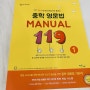 중등영문법 중학 영문법 manual