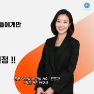 [발표] 2024 Super Lawyers 하윤 케인 변호사 선정 !! - 상위 2.5% 미국 변호사 인증 감사합니다🧡