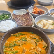 시흥 배곧 맛집 더진국 수육국밥 - 매운 돼지국밥