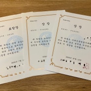 발레 전공생의 슬기로운 1-1 중등 생활_ 교내 수상 기록^^