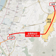 수도권 출퇴근 30분 시대 속도... 3호선 연장 ‘송파하남선’ 2032년 개통