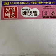 배냇밀 이유식 한우 잡곡토핑