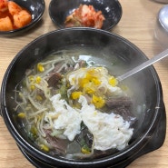 구디 직장인 점심 맛집 해장국 맛집 구디국밥