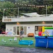 [경기도 남양주] 서울근교 바베큐식당에 계곡, 키즈 물놀이장이 함께 있는 곳 '하이팔현'