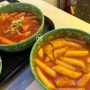 을지로 떡볶이 맛집 현선이네 청계즉석점 종류별로 먹어보자