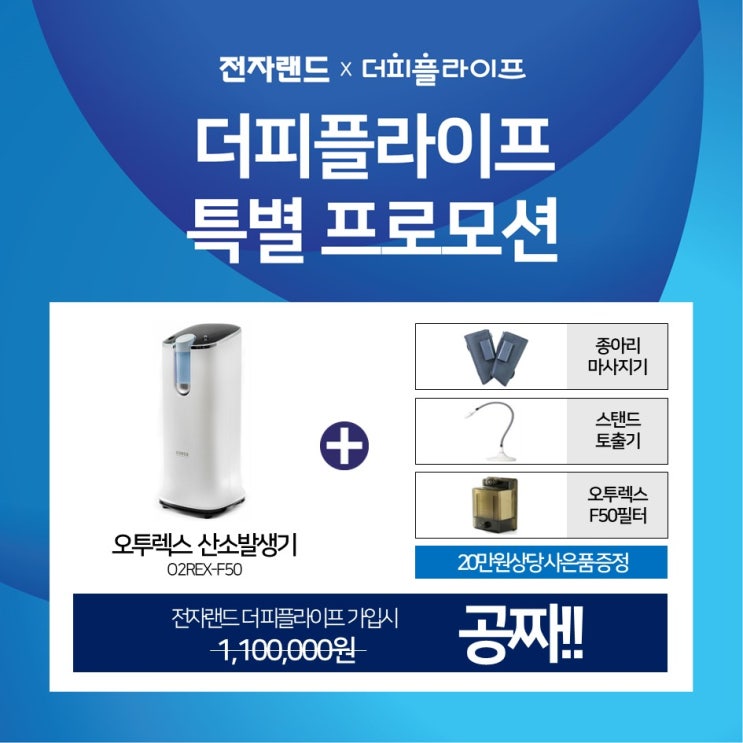 먼지만 걸러주는 공기청정기? 이젠 산소까지 나오는 산소발생기! : 네이버 블로그