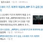 [JYP 투자기 4.] JYP 주가 급등? 스트레이키즈 재계약 호재.. (더보기) 엔터주 약세