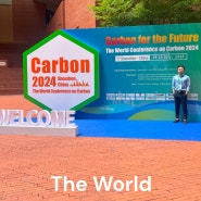 Carbon 2024 발표