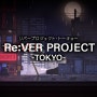 서바이벌 서스펜스 어드벤처 "Re:VER PROJECT -TOKYO-" (리버 프로젝트 -도쿄-) 발표