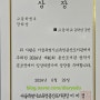 제40회 용산도서관 창작시 공모전