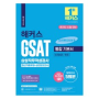 GSAT 손쉽게 준비하는 데 필요한 해커스 GSAT 삼성직무적성검사 통합 기본서 최신기출유형+실전모의고사:수리논리 / 추리, 챔프스터디상품 소개