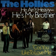 홀리스 The Hollies - He Ain't Heavy, He's My Brother 따뜻한 형제애를 주제로 한 추억의 팝송